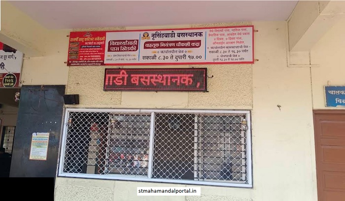 nrusinhwadi st bus stand enquiry counter